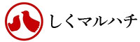 しくマルハチ
